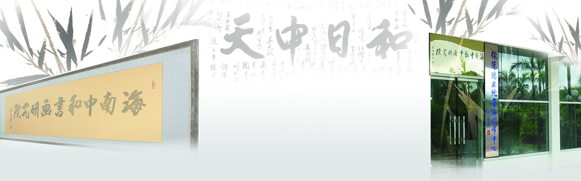 墨韵中(zhōng)和